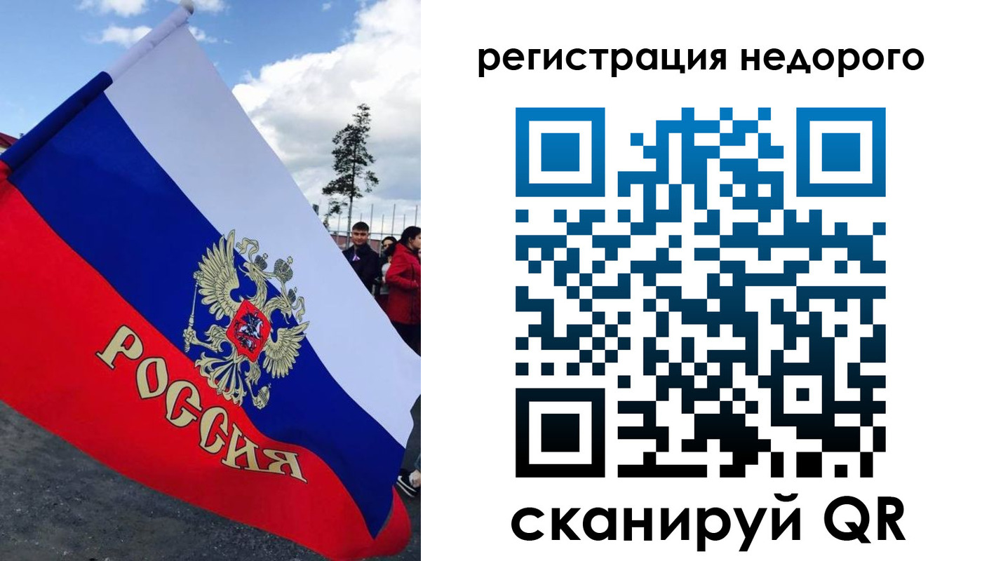 прописка регистрация в Сельцо