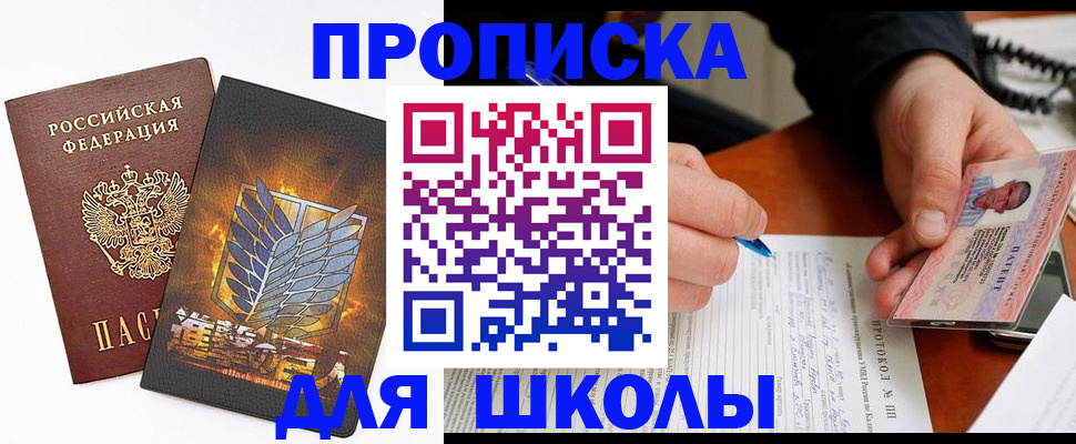 прописка поиск в Сельцо