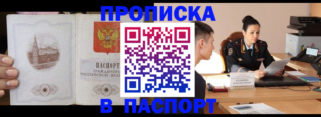 временная регистрация поиск в Сельцо