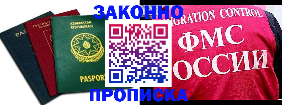 прописка в квартире в Сельцо
