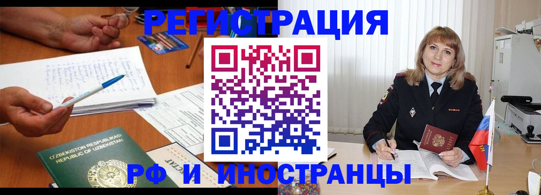 прописка для военкомата в Сельцо