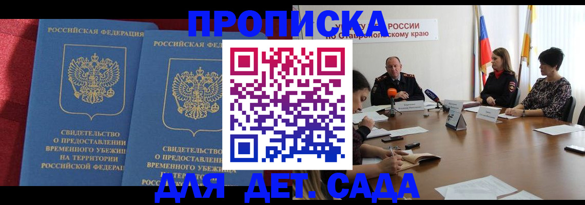 временная регистрация госуслуги в Сельцо